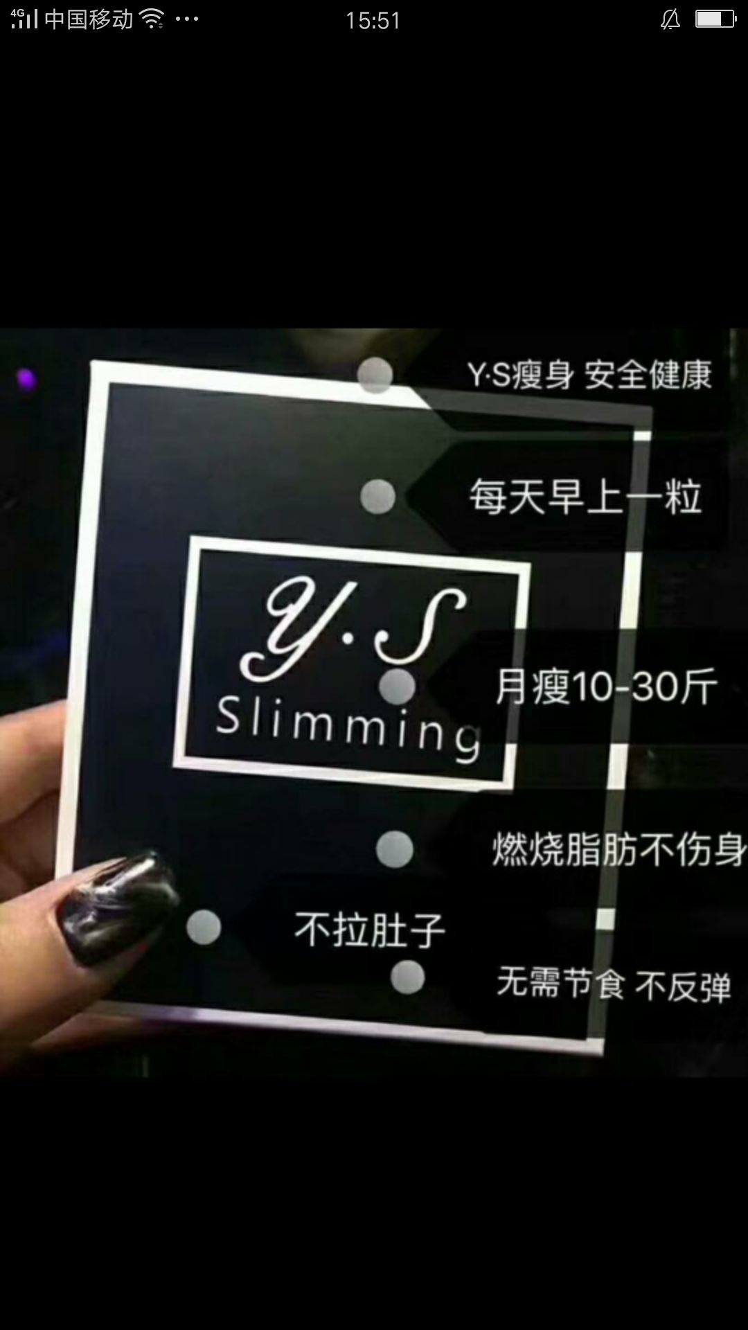 丸瘦瘦塑型瘦身胶囊 一件代发 0囤货 招代理