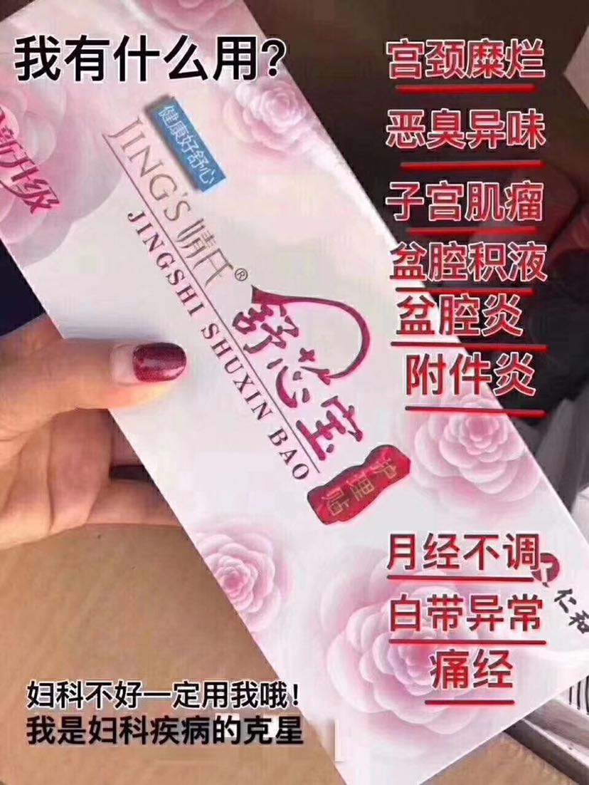 婧氏生活日用品