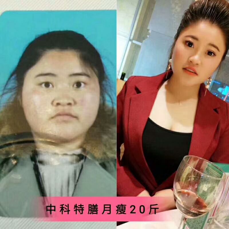中科特膳，1个月瘦20斤。