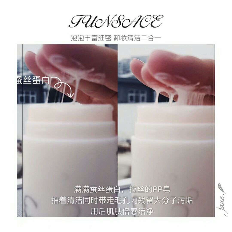PP皂 ☞可以卸妆的洁面皂