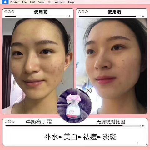 牛奶布丁霜 不管男女老少都可以使用的