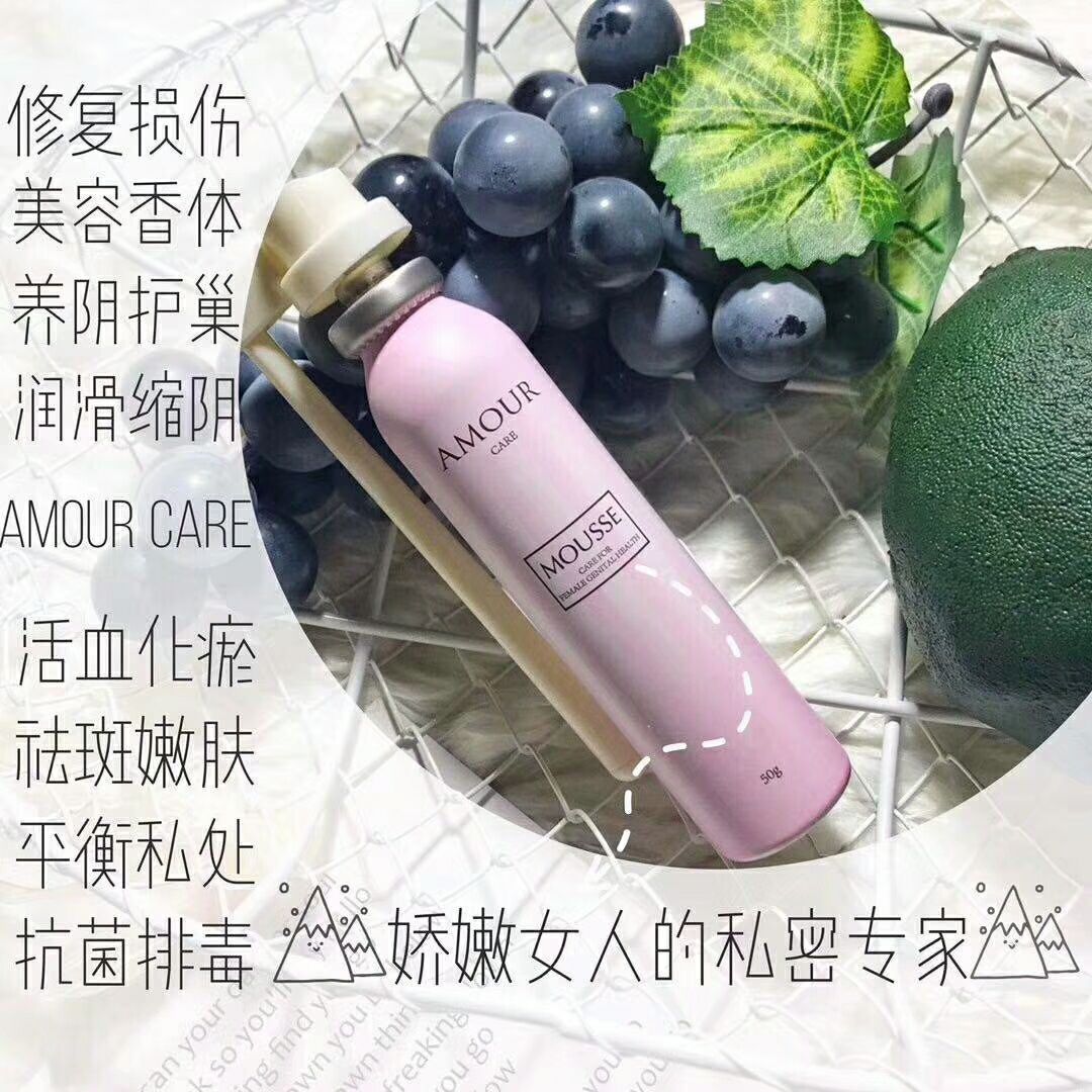 《爱沐》为阴道做护养.