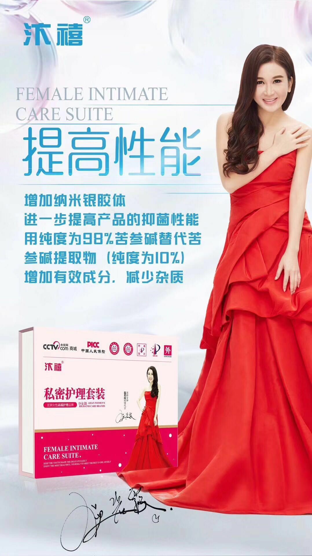缩阴女性私处保养品 汴禧D女郎诚招代理