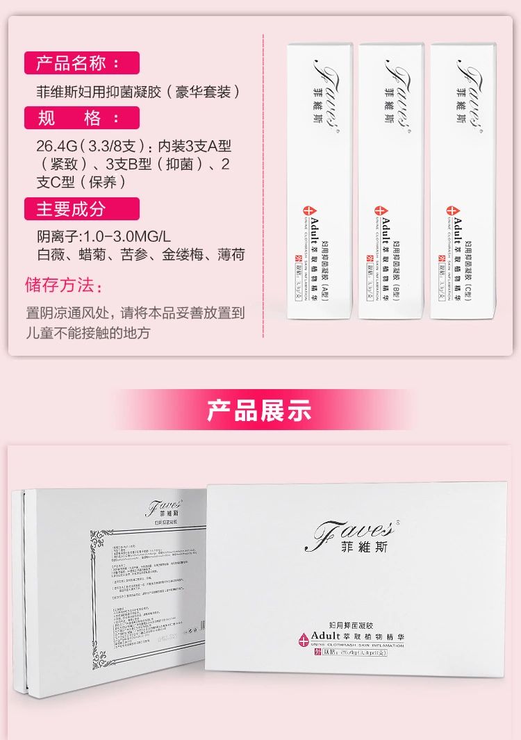 专业解决两性生活，女人妇科炎症，缩阴问题，让你重回少女。