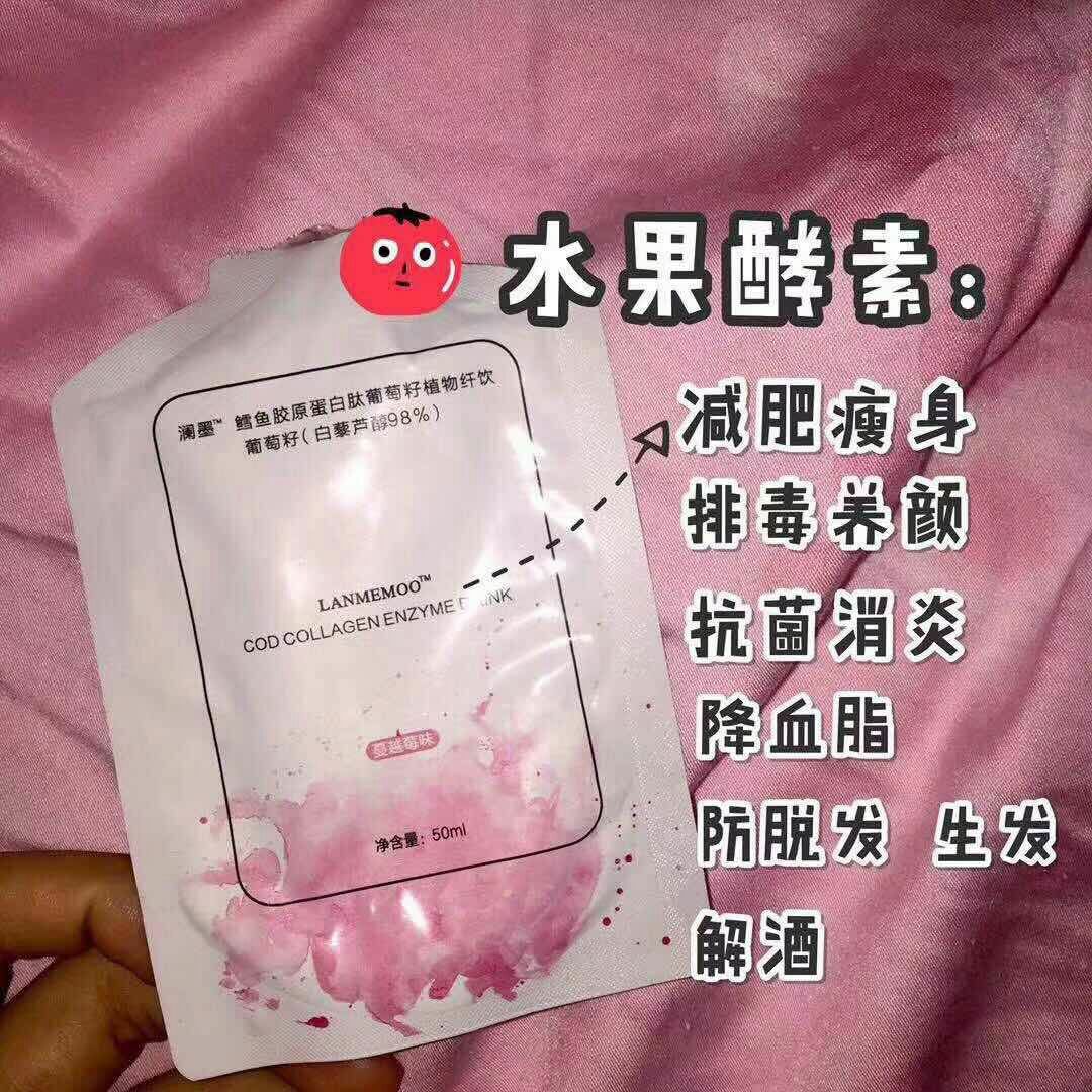 澜墨鳕鱼胶原蛋白肽 大白饮