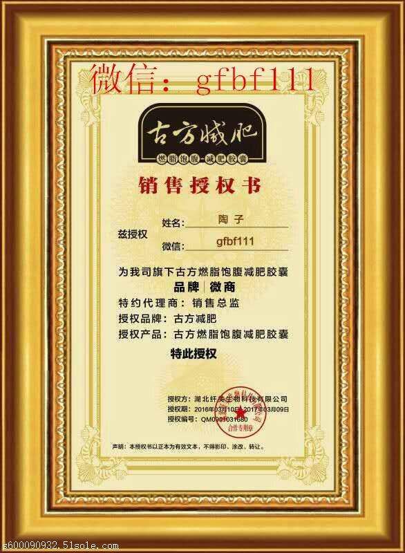 古方燃脂减肥 瘦身不反弹