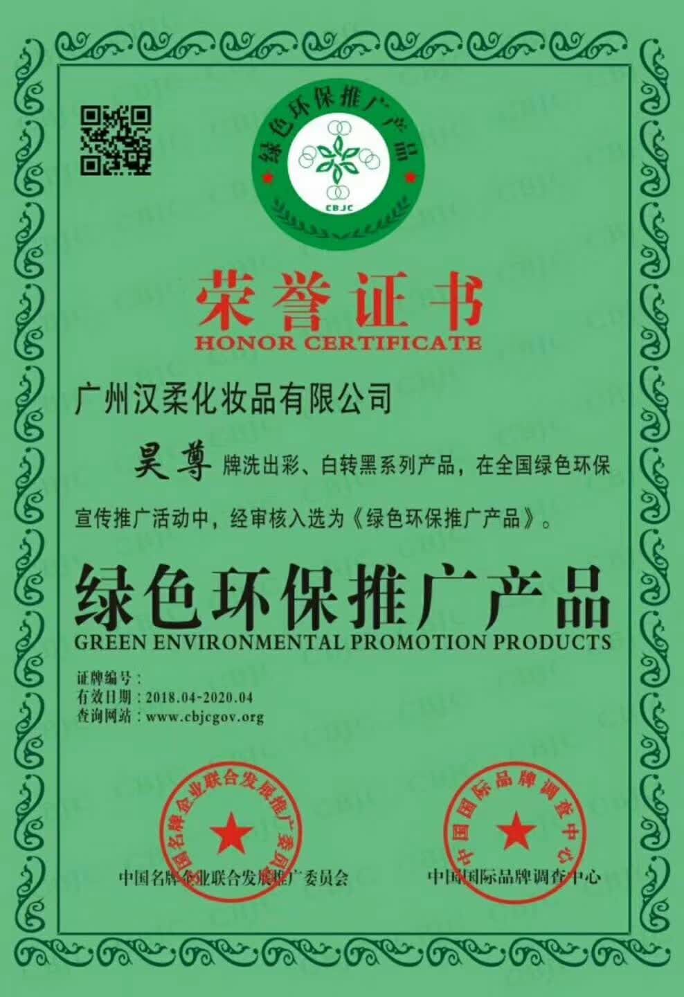 昊尊洗出彩，搓搓揉揉轻松上色，安全无添加