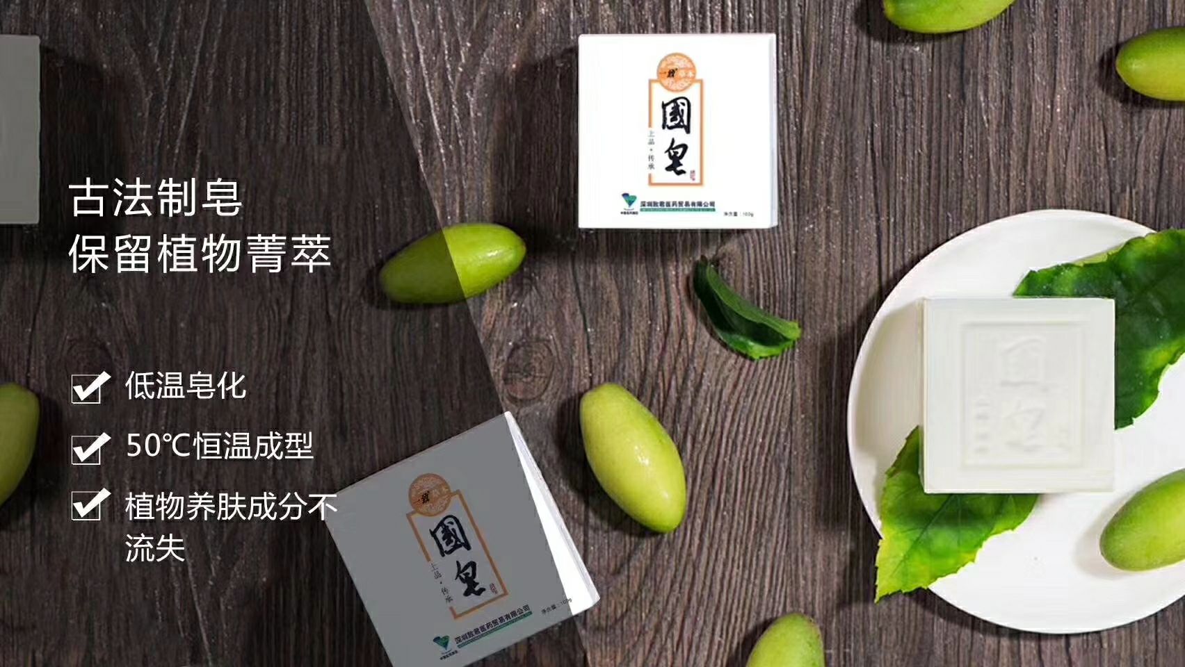一池云锦 草本护肤 零添加 安全放心