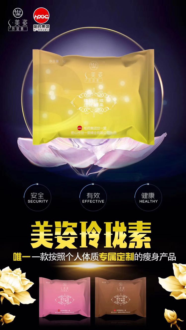 哈药美资燃脂素 月瘦10-40斤 真正减脂肪不减水分不反弹