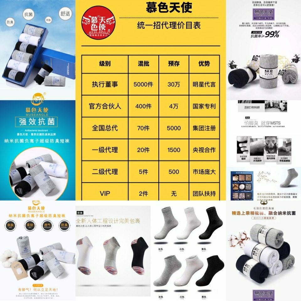 慕色天使产品 都是一家老小都用得着的东西