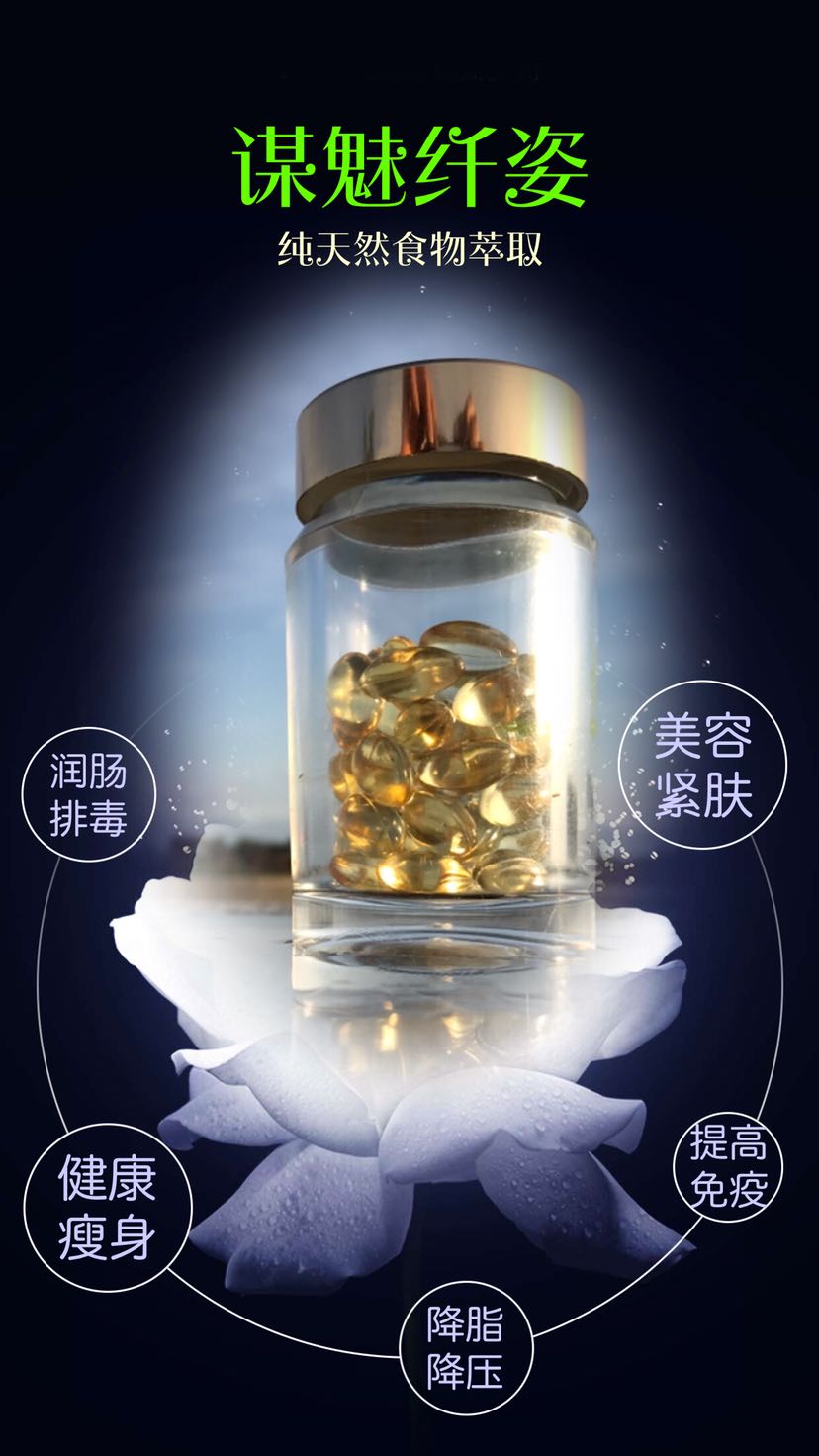 魅惑生物荣誉出品~谋魅纤姿果果！