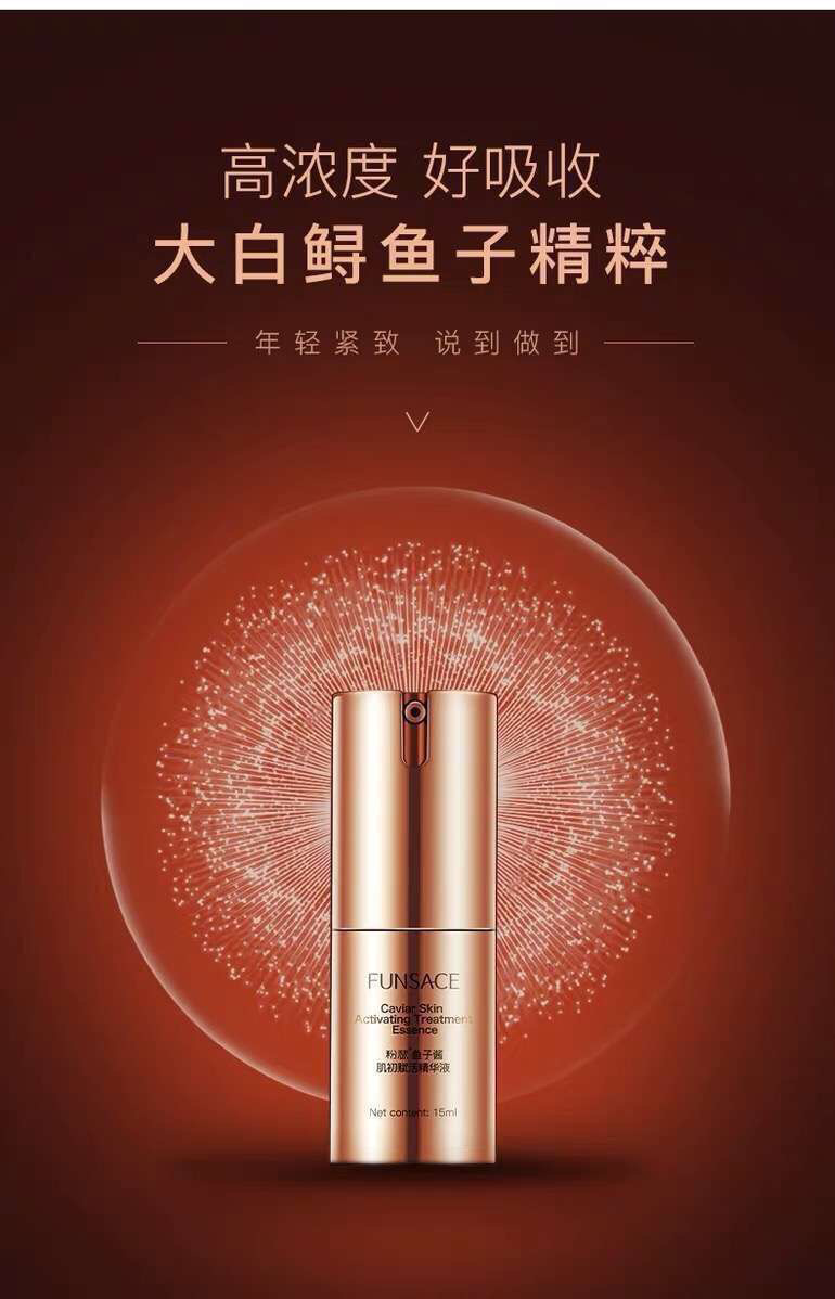 抗衰老抗皱紧致修复精华液 全国招商加盟 授权统一