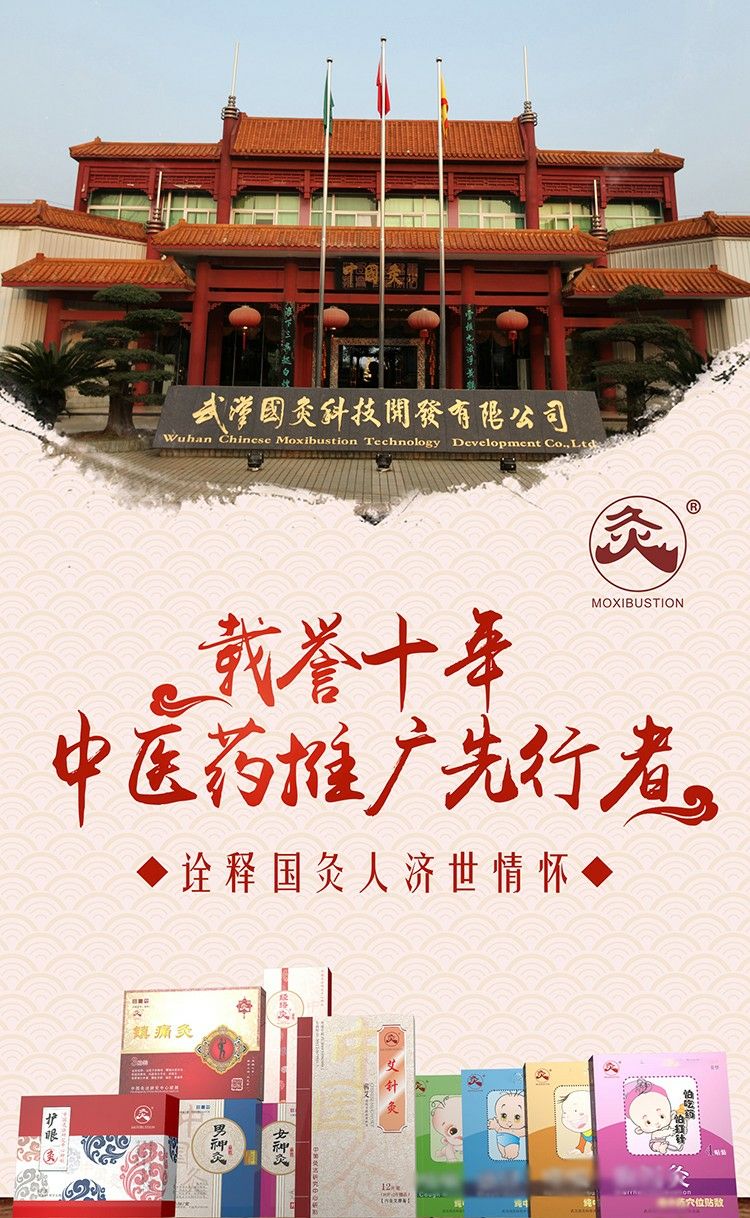 大健康保健武汉国灸益生菌