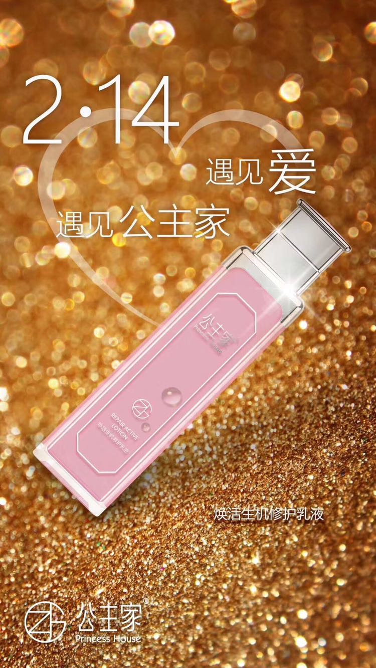 公主家，仟佰宠 任何皮肤都可以使用