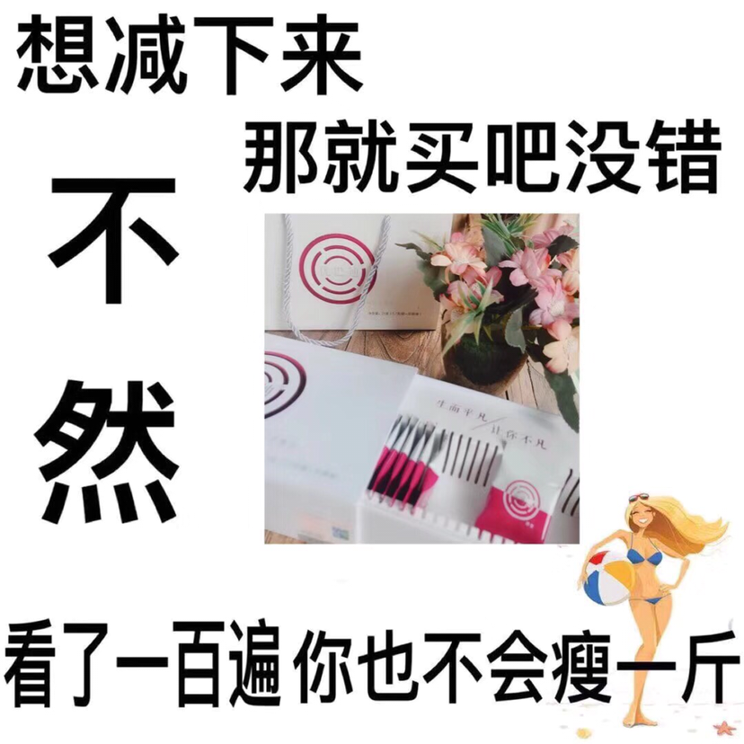 优巴迪减脂糖果，保你月瘦8-20斤