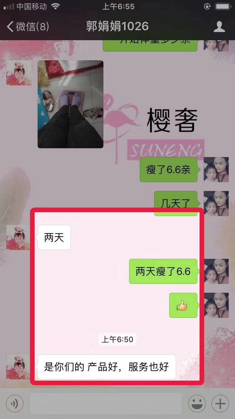 樱奢多肽片，帮你减减减。