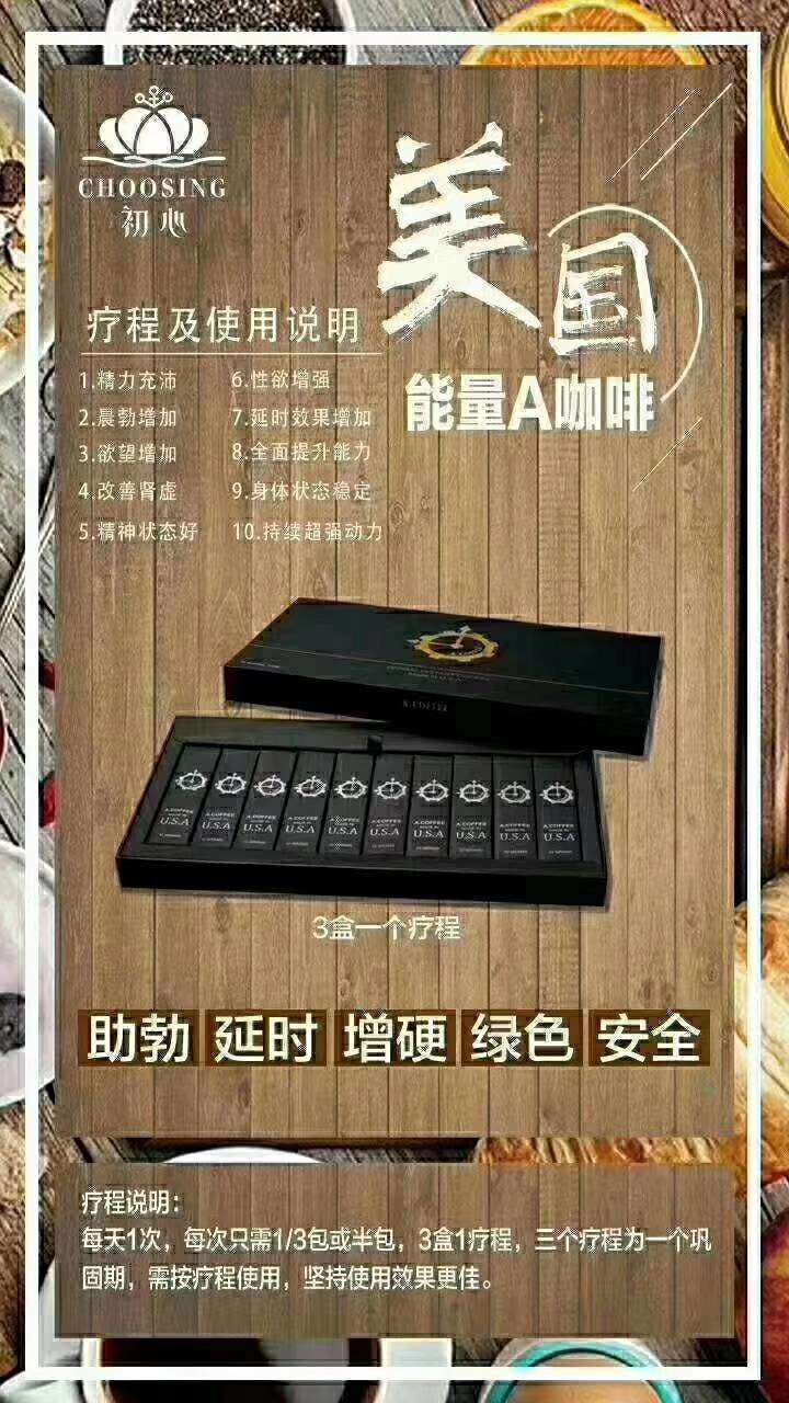 男用延时喷剂 初心优能佳 官方诚招代理