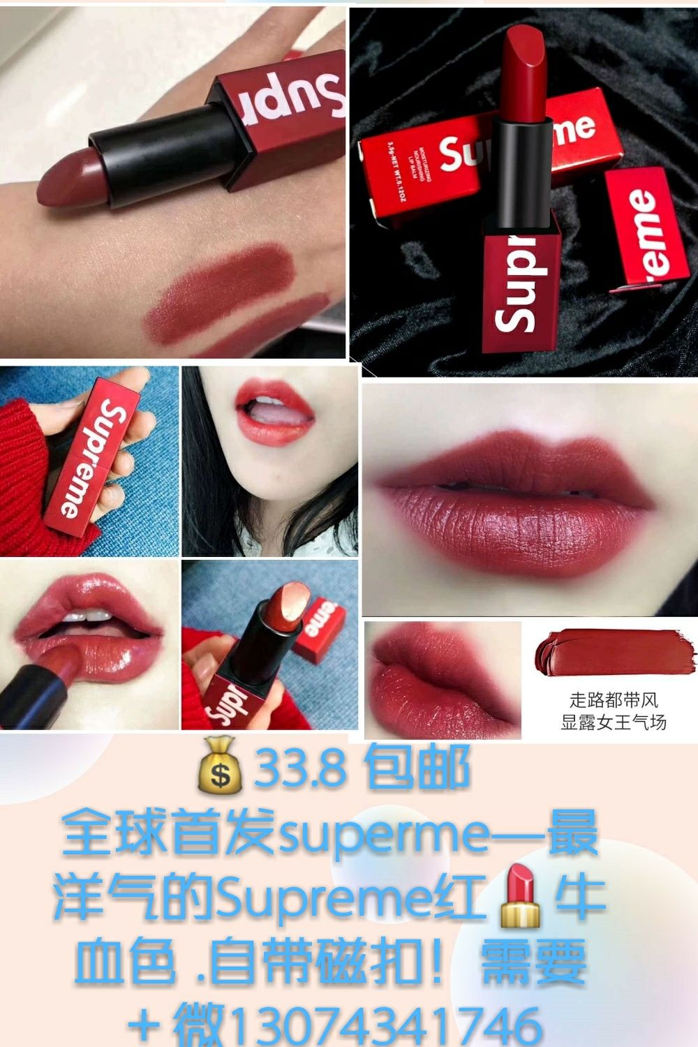 化妆品行业诚招代理，可接团队，一件代发，网红爆款