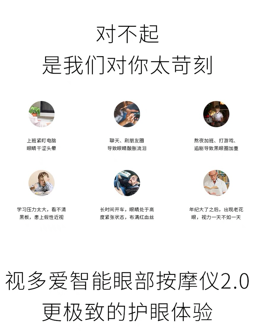 视多爱护眼仪诚邀全国合伙人 1分钟缓解视疲劳
