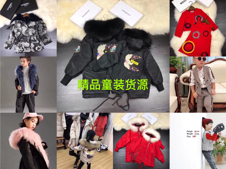 童装女装童鞋包包一手货源招代理招加盟