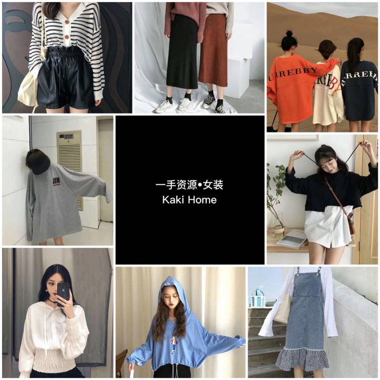 多种推广教法，一手资源号女装男装童装免费一件代发
