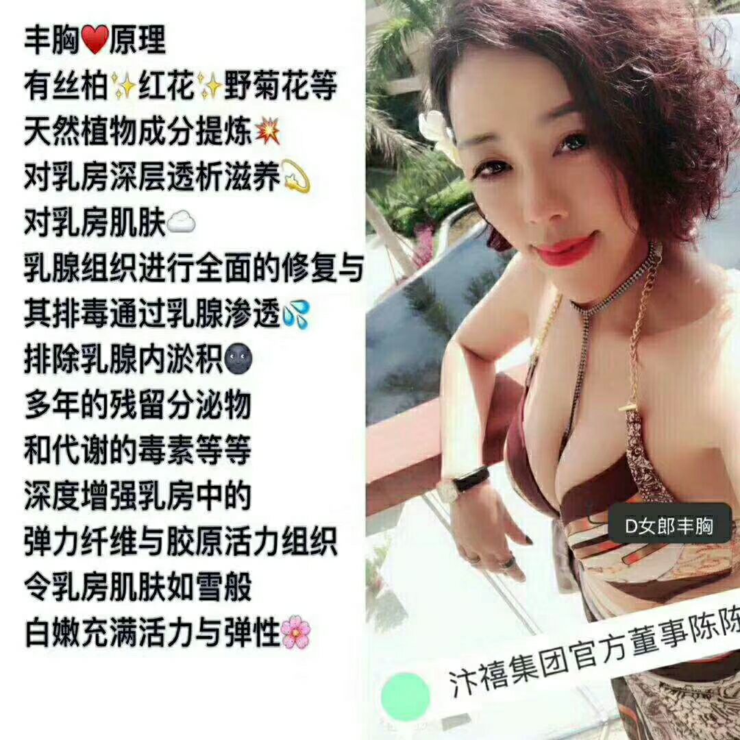 D女郎丰胸套装 让你摆脱一马平川