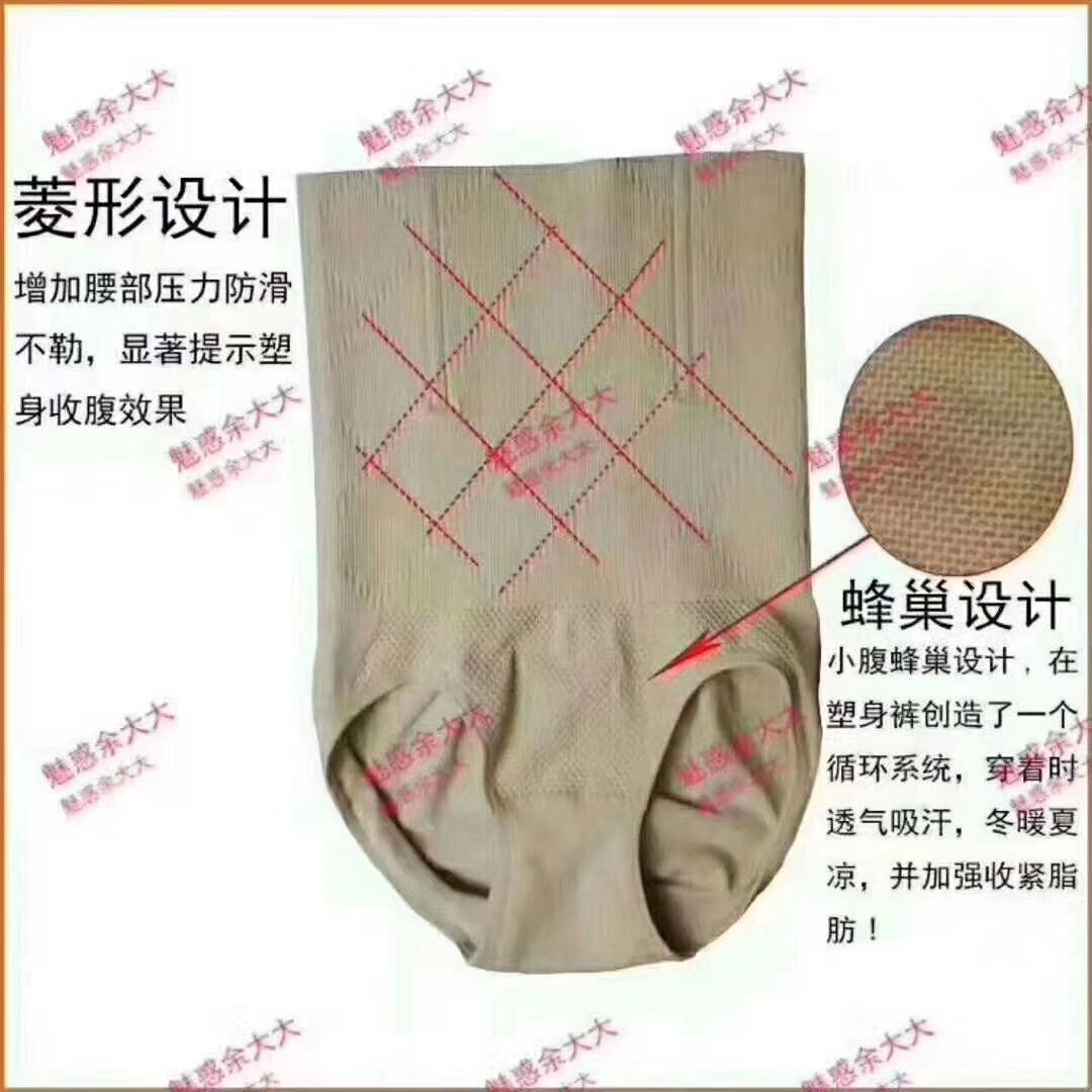 魅惑余大大塑身衣 通过压力摩擦燃烧脂肪