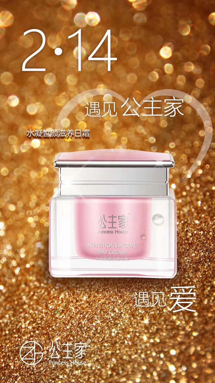 公主家，仟佰宠 任何皮肤都可以使用