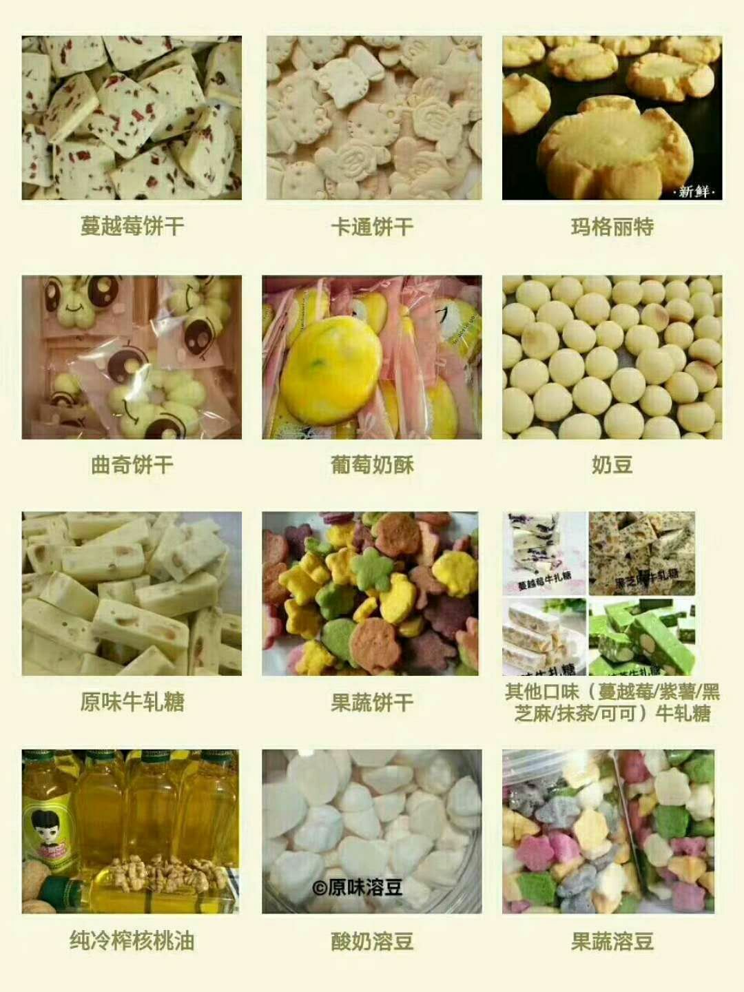 晴妈～果蔬面 新鲜果蔬榨汁而做