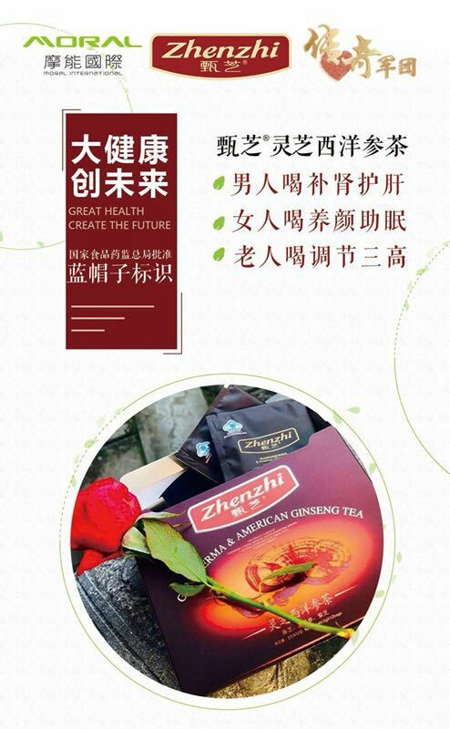 甄芝灵芝西洋参茶，二者互补滋补而不燥，生津而不腻
