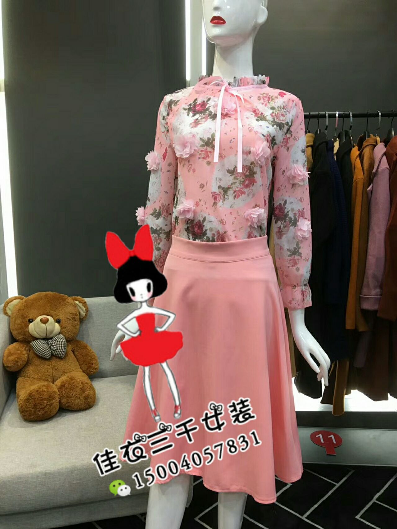 米蕊品牌，佳衣三千女装免费招代理