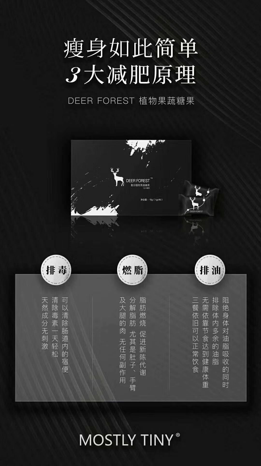 果蔬瘦身糖果