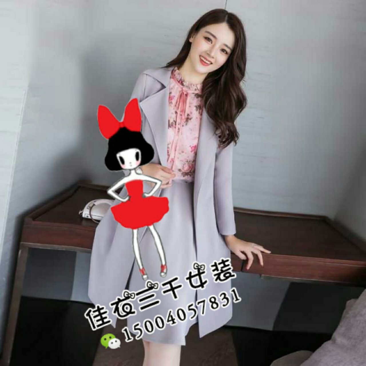 米蕊品牌，佳衣三千女装免费招代理