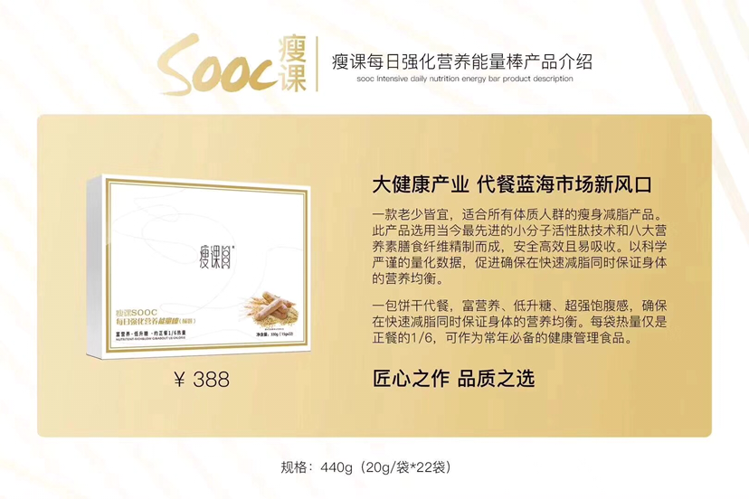 瘦身新品牌 自营工厂 国家蓝帽子产品