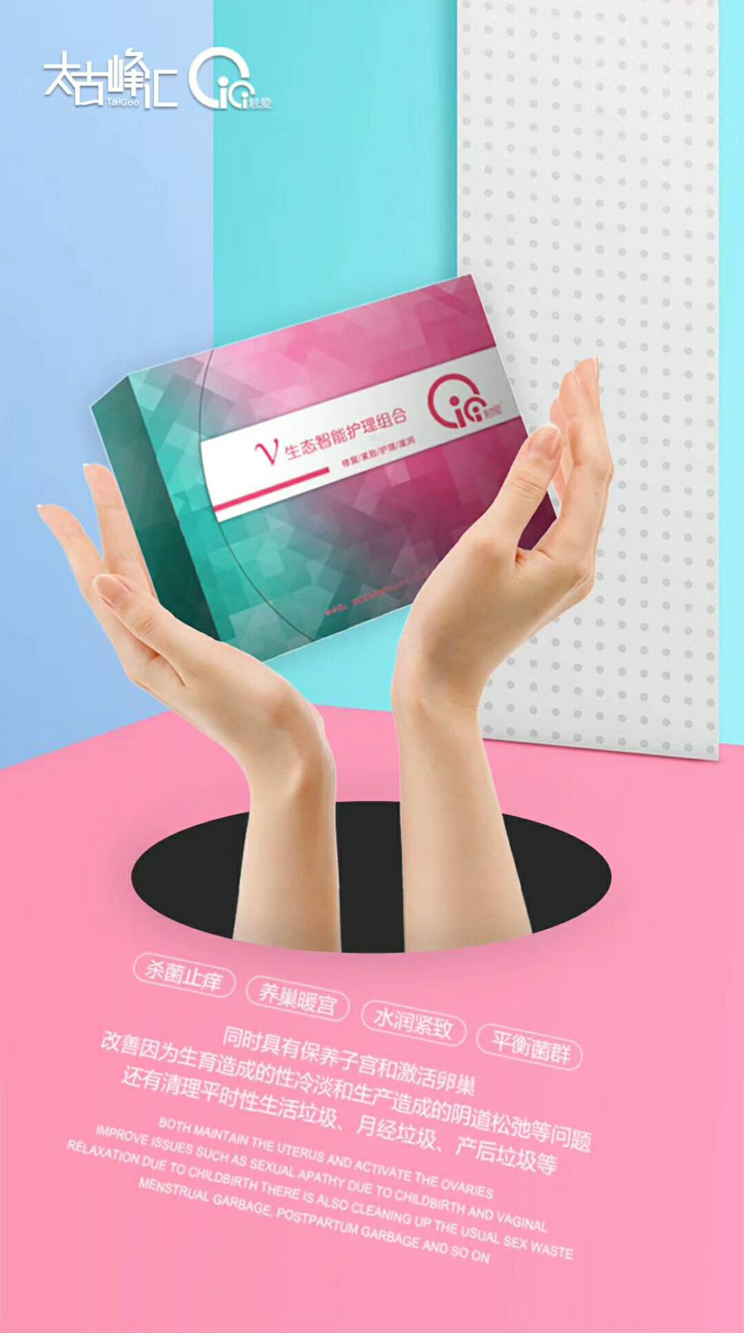 触爱CiCi 一款专为女人性福的私护产品！