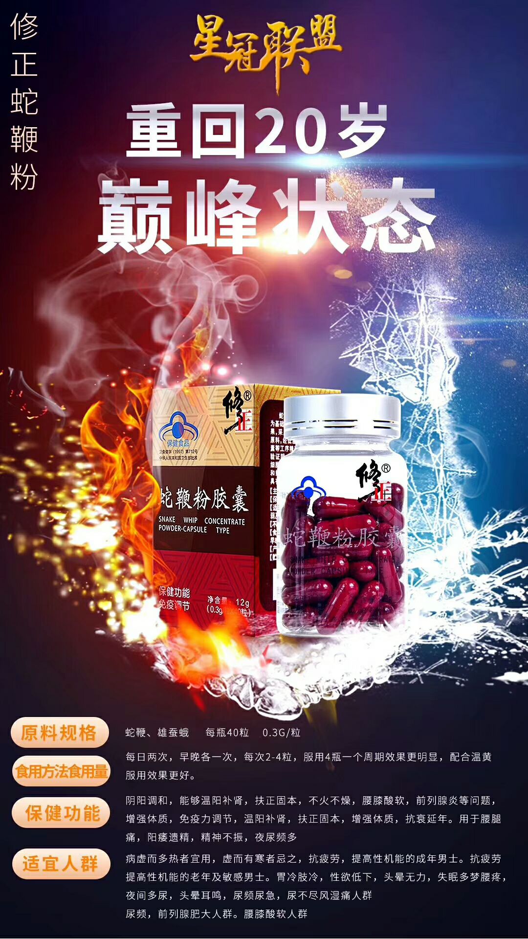 契默契阴茎增大男士劲能喷剂 延长拍拍时间
