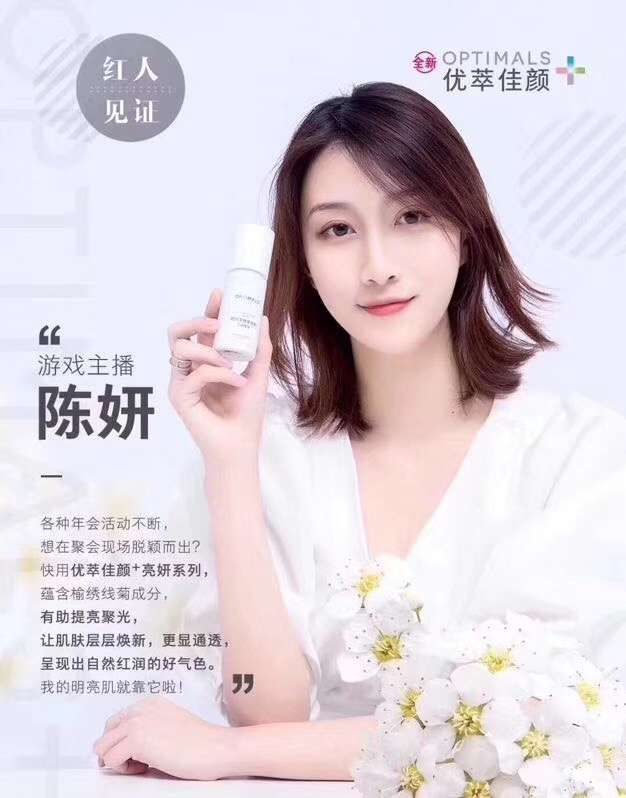 欧瑞莲化妆品（中国）有限公司