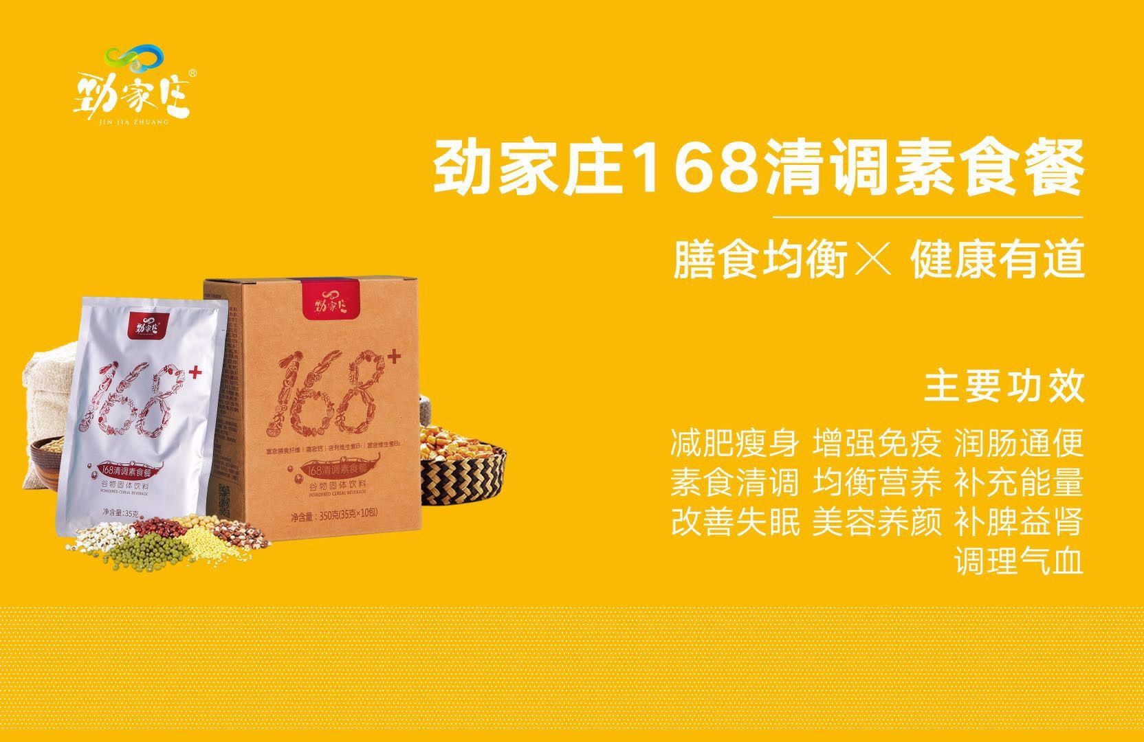 三里人家 健康养生产品 3A级旅游食品工厂