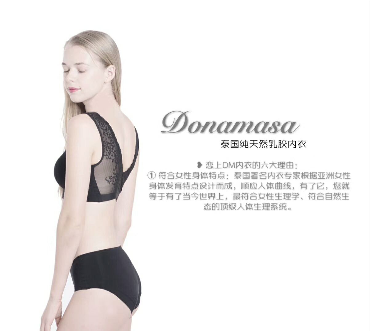 泰国乳胶名牌 PASA旗下DM天然