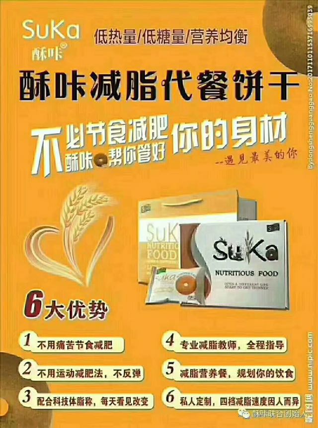酥咔减肥饼干 健康减肥 不会伤害身体