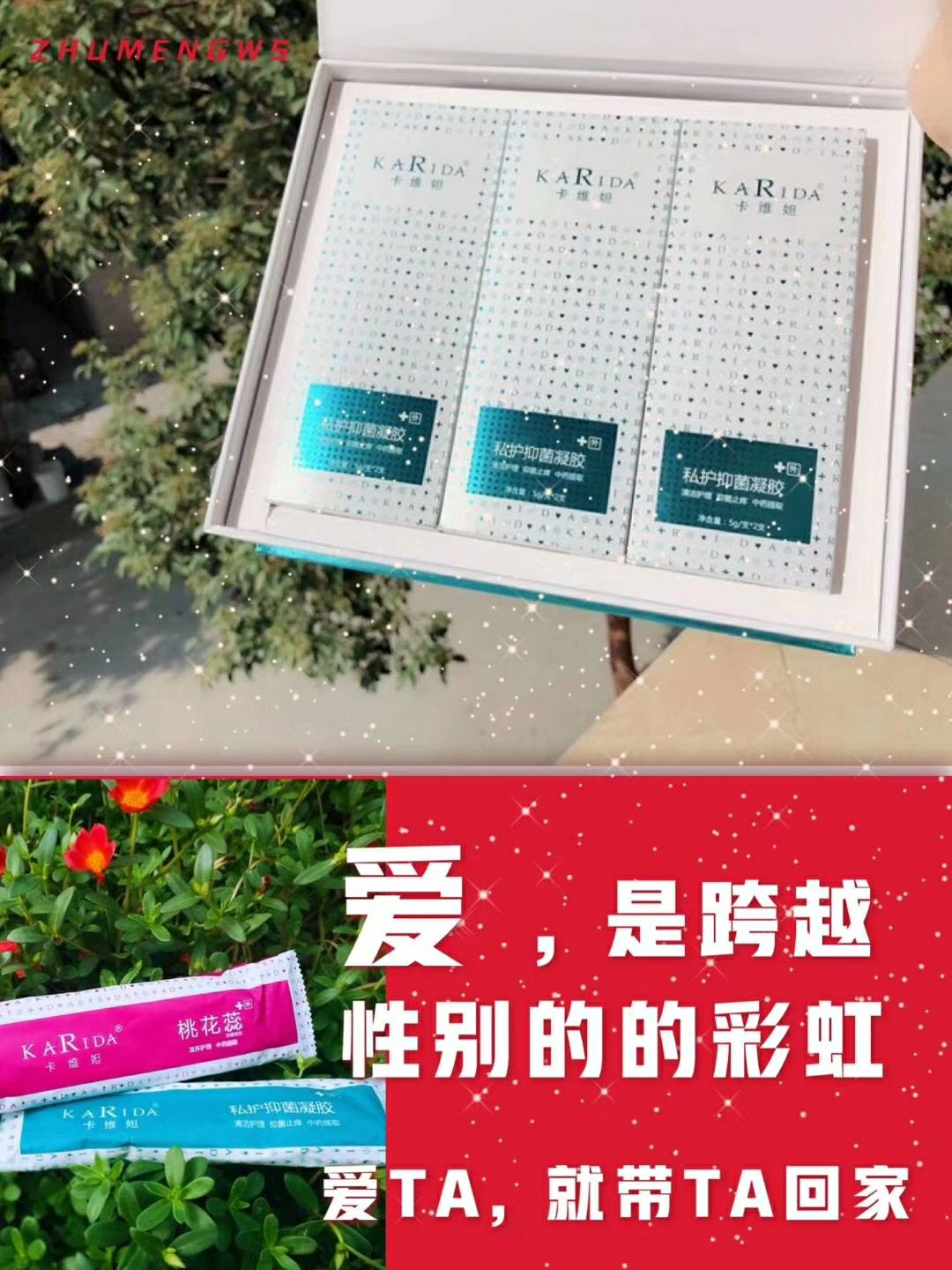 卡维达私护凝胶 缩阴桃花蕊 免费招代理
