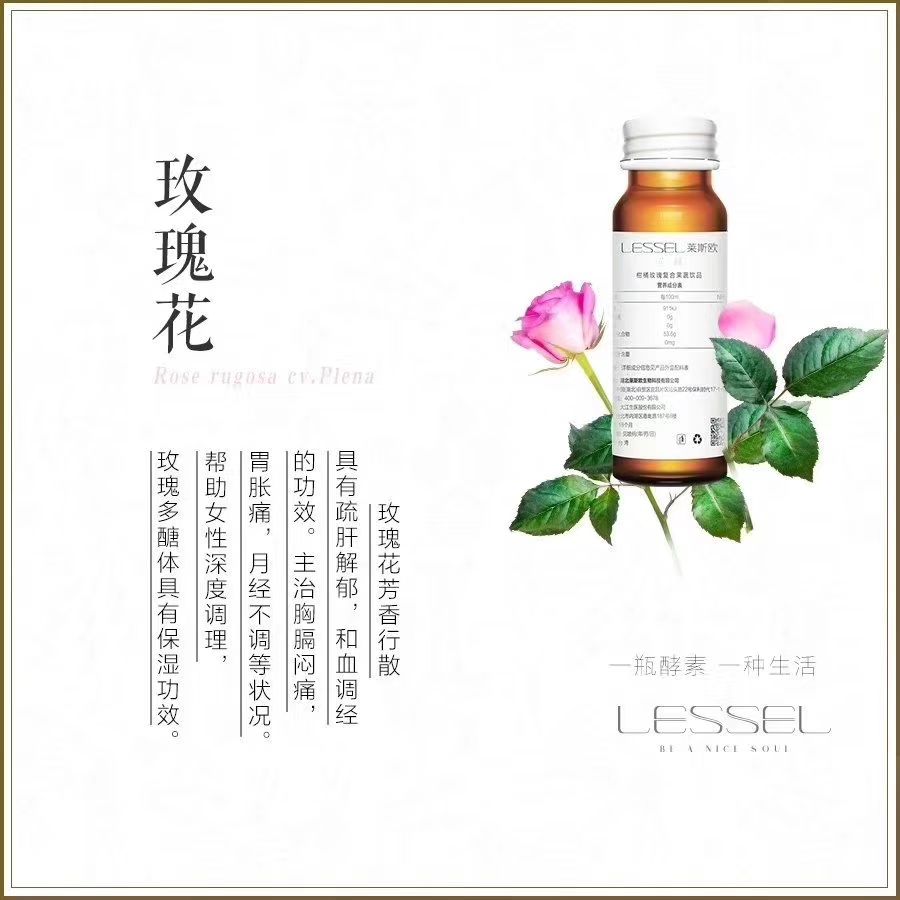 一瓶酵素排毒，调理，你才能越来越健康