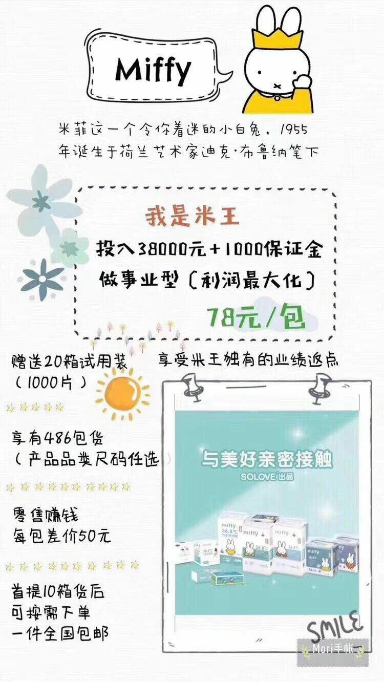 杭州千芝雅SOLOVE母婴用品