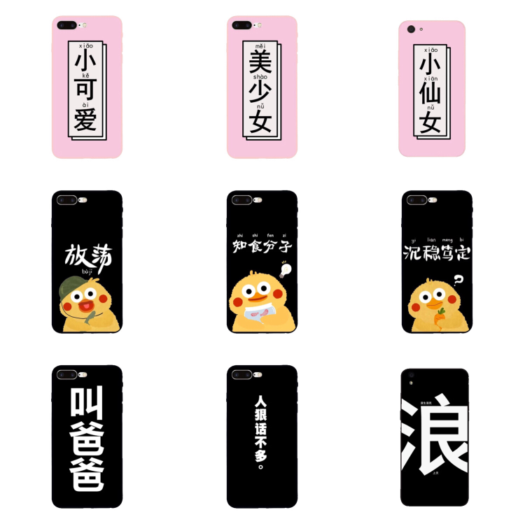 阿菜家手机壳 多种款式/型号手机壳 亦可来图定制