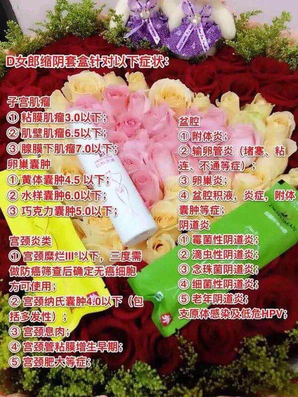 D女郎丰胸缩阴