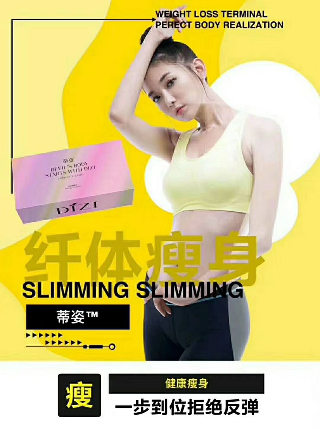 蒂姿减肥糖果 正规厂家生产 效果好 利润可观