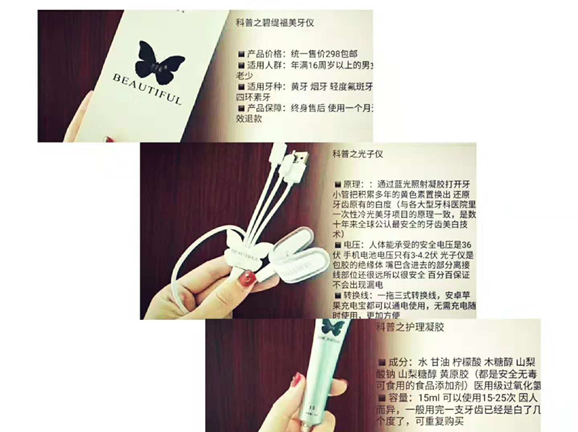 碧缇福美牙仪 美白牙齿找我