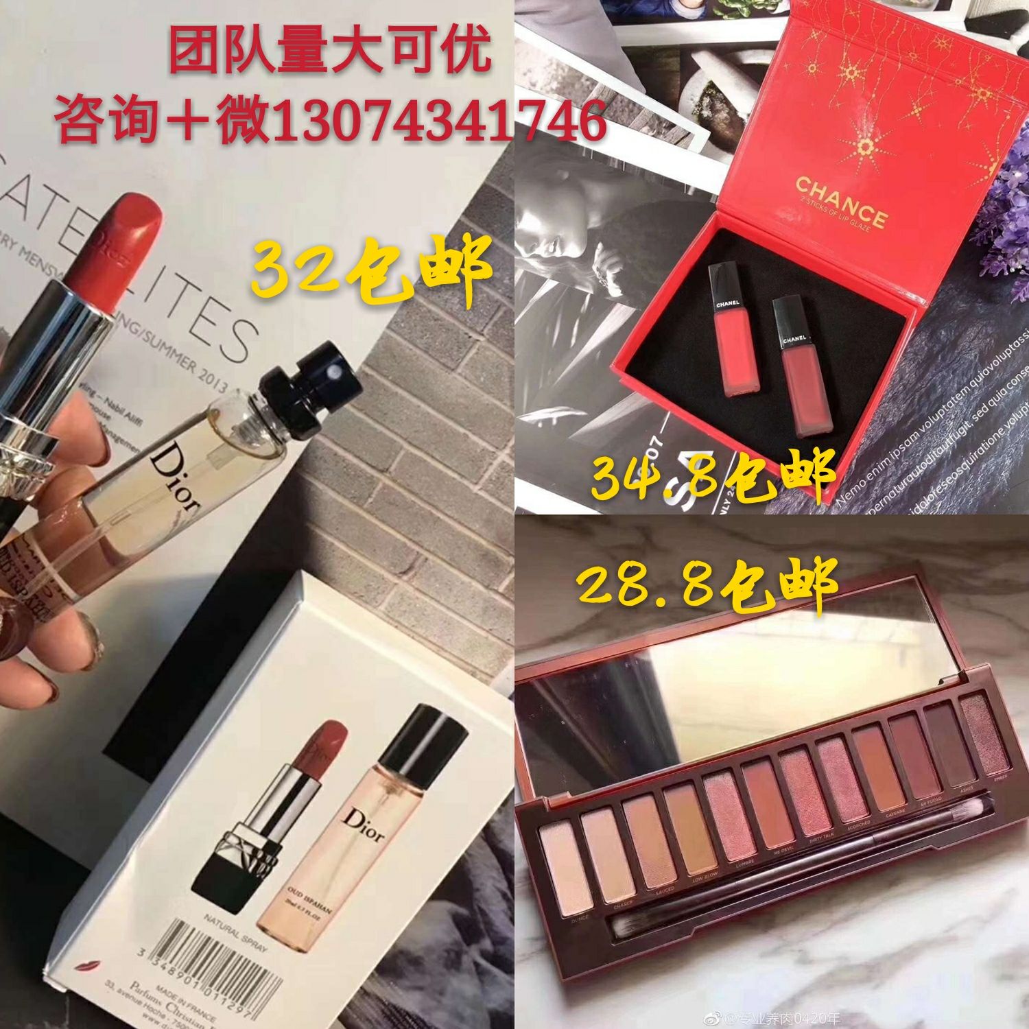 化妆品行业诚招代理，可接团队，一件代发，网红爆款