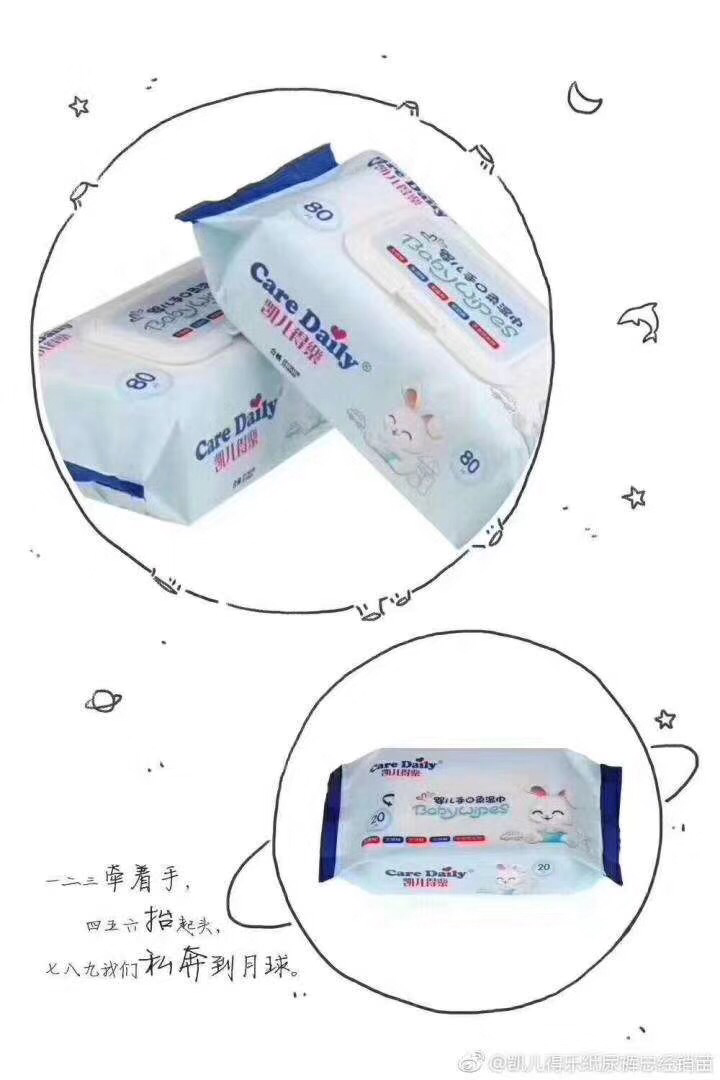 凯儿得乐母婴用品