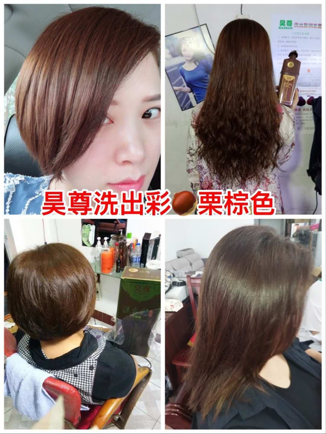 昊尊洗出彩，搓搓揉揉轻松上色，安全无添加